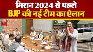 2024 लोकसभा चुनाव से पहले BJP में बड़े फेरबदल Rajasthan से Vasundhara Raje बनी राष्ट्रीय उपाध्यक्ष