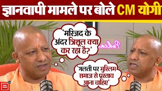 Gyanvapi, INDIA Alliance और West Bengal पर बोले Uttar Pradesh के CM Yogi Adityanath