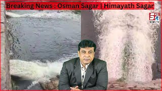 Lagatar Barish Ke Baad Osman Sagar Aur Himayath Sagar Ke Gates Ko Khol Diya Gaya | SACH NEWS |