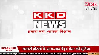छात्रा कमरे में बंद | Hindi News | UP News Hindi | Pilibhit News | News Hindi | KKD NEWS