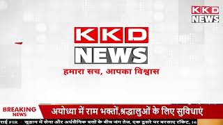 शिक्षा का मंदिर शर्मसार | UP News Hindi | Hindi News | Chitrakoot News | KKD NEWS