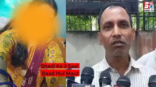 Shadi Ke Baad Ki Ashiqui Aur Mar Diya Biwi Ko | Saroornagar Hyderabad | SACH NEWS |