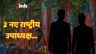 BJP दे रही Chhattisgarh को तवज्जो, 2 नए राष्ट्रीय उपाध्यक्ष बनाने पर CM Bhupesh Baghel का बड़ा बयान