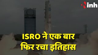 ISRO Created History: ISRO ने एक बार फिर रचा इतिहास, एक साथ 7 Satellites को किया लॉन्च