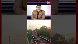 Hyderabad Ke Reels Star | Yakuthpura Railway Track Par Kya Ho Raha Hai Dhekiye