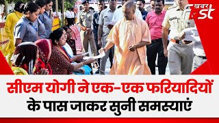 CM Yogi Adityanath ने गोरखनाथ मंदिर में लगाया जनता दरबार, एक-एक फरियादियों के पास जाकर सुनी समस्याएं