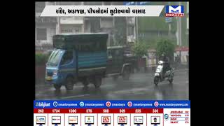 Surat આગાહી વચ્ચે શરૂ થયો વરસાદ | MantavyaNews