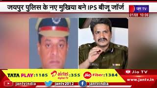 Rajasthan Transfer Posting | 336 RAS और 3 IAS अधिकारियों के तबादले, पुलिस महकमे में भी फेरबदल