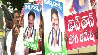 Janasena Activist Protest | Ammisetty Vasu Arrested | జోగి రమేష్ నోరు అదుపులో పెట్టుకో | s media