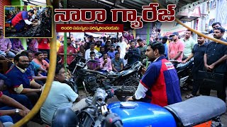 NaraLokesh reaparing bike || బైక్ రిపేర్ చేస్తున్న నారా లోకేష్ || s media