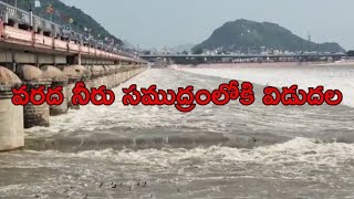 Krishna River Floods | ప్రకాశం బ్యారేజ్ కు పెరుగుతున్న వరద | s media