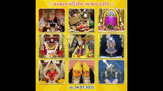 24 પ્રખ્યાત મંદિરોના આજના દર્શન #dharm #religion #somnath #shiv