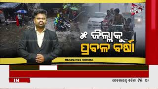 ୫ ଜିଲ୍ଲାକୁ ପ୍ରବଳ ବର୍ଷା // Headlines Odisha Tv