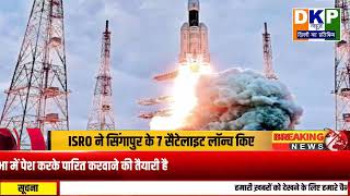 ISRO ने 7 सैटेलाइट लॉन्च कहा से किए ?