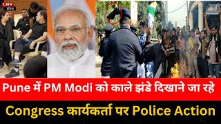 Pune में PM Modi को काले झंडे दिखाने जा रहे Congress कार्यकर्ता पर Police Action