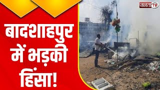 Haryana Clash Live: Gurugram के बादशाहपुर में बढ़ा तनाव, उपद्रवियों ने दुकानों में की तोड़फोड़