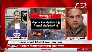 Haryana Violence: नूंह हिंसा को लेकर Khabar Fast पर बोले मंत्री मूलचंद शर्मा- भाईचारा खराब...