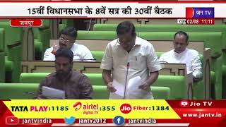 Minister Mahesh Joshi  LIVE-15वीं विधानसभा के 8वे सत्र में विधायकों के सवालों पर मंत्रियो का जवाब