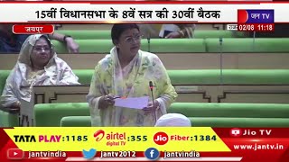 Minister Mamta Bhupesh LIVE-15 वीं विधानसभा के 8वे सत्र में विधायकों के सवालों पर मंत्रियो का जवाब
