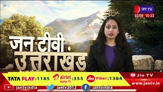 Uttarakhand | Uttarakhand News Bulletin 10 :30 AM Dated 02th Aug 2023 | JAN TV