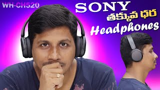 Sony WH-CH520  Wireless On-Ear Bluetooth Headphones Unboxing &  Review || Sony తక్కువ ధర Headphones