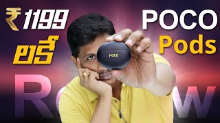 Rs. 1199 లకే పోకో Pods || POCO PODS Unboxing & Review in Telugu