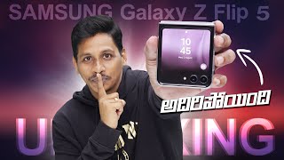 SAMSUNG Galaxy Z Flip 5 ????Unboxing & Initial Impressions || in Telugu