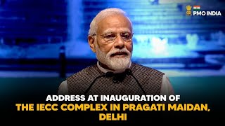 PM Modi's address at inauguration of the IECC Complex in Pragati Maidan, Delhi