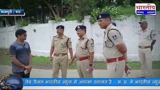 #धरमपुरी : एसपी ने किया नगर भ्रमण, मोहर्रम पर्व को लेकर पुलिस व्यवस्था और तैयारियों का लिया जायजा..