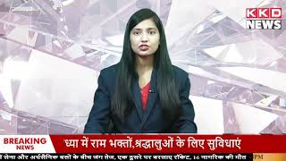 साइबर क्राइम से बचने के उपाय | Cyber Crime Se Kaise Bache | Cyber Crime News Today in Hindi