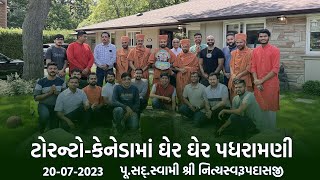 Toronto-Canada Padharamani 20-07-2023 | Swami Nityaswarupdasji | ટોરન્ટો-કેનેડામાં પધરામણી