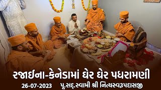 Regina-Canada Padharamani 26-07-2023 | Swami Nityaswarupdasji | રજાઈના -કેનેડામાં પધરામણી