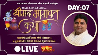 LIVE || Shrimad Bhagwat Katha || Shastri Shri Hardikbhai Joshi || Haridwar, Uttarakhand || Day 07