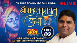 LIVE || Shrimad Bhagwat Katha || Shastri Shri Hardikbhai Joshi || Merath, Uttarpradesh || Day 02