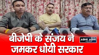 Sanjay Sharma | BJP Media Co-Incharge | Himachal Govt |