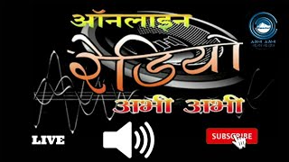 #OnlineRadio Bulletin- 02-08-2023