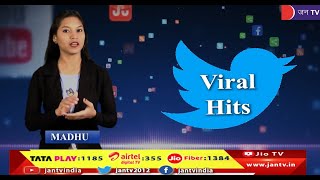 viral hits | viral videos | internet viral video | social media trending video | Jan tv |