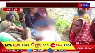 Hathras (UP) News |  बदमाशों ने वृद्ध की गोली मारकर की हत्या, परिजनों में मचा कोहराम | JAN TV