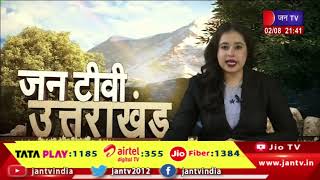 Uttarakhand | Uttarakhand News Bulletin 09:30 PM Dated 02 th Aug 2023 | JAN TV