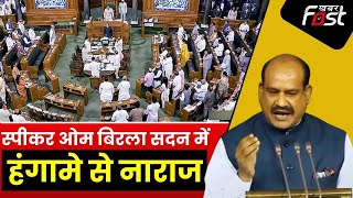 संसद के मॉनसून सत्र का आज 11वां दिन, दिल्ली अध्यादेश बिल पर Lok Sabha में हो सकती है चर्चा