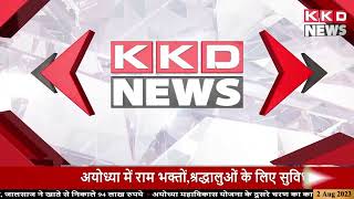 बजरंग दल ने इस्लामिक जेहाद का फूंका पुतला | UP News Hindi | UP News | Hindi News | KKD News