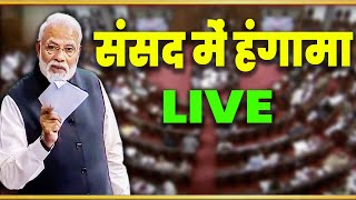 Manipur Violence Live Updates | Lok Sabha Live Today 2023 | Rajya Sabha Live Today 2023 | Amit Shah