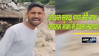 Sukhu | Himachal | Jai Ram |