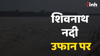 Bhilai News: भिलाई  में हो रही तेज़ बारिश की वजह से नदी नाले सभी उफान पर