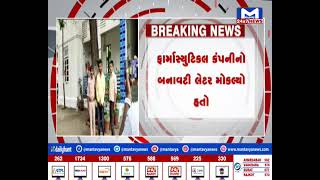 Ahmedabad : ચાના વેપારી સાથે 2 કરોડની ઠગાઇનો પ્રયાસ | MantavyaNews