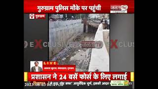 Gurugram: धनवापुर के पास अंडरपास की शटरिंग टूटी, कई मजदूरों के दबे होने की आशंका || Janta TV UPUK