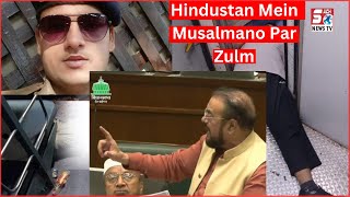 Musalmano Ke Saat Zulm Ke Khilaaf Bolay Abu Asim Azmi Maharashtra Assembly Mein | SACH NEWS |