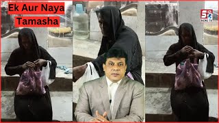 Burqa Pehan Kar Bheek Mangta Hua Aadmi | Asif Nagar Hyderabad | SACH NEWS |