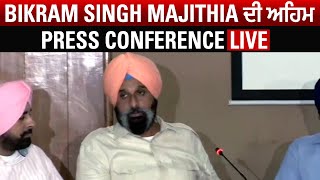 Bikram Singh Majithia ਦੀ ਅਹਿਮ Press Conference Live