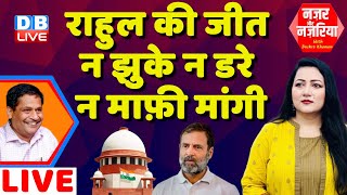 #NazarAurNazariya with Bushra Khanum | Rahul Gandhi Case in supreme court, PM Modi #dblive